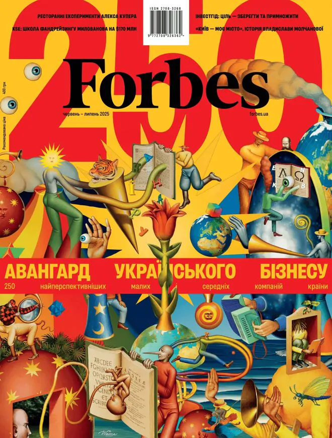 Перемога в рейтингу Forbes NEXT 250